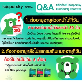 ภาพขนาดย่อของภาพหน้าปกสินค้าKaspersky Total Security Renewal 1 Year for PC, Mac and Mobile Antivirus Software โปรแกรมป้องกันไวรัส 100% จากร้าน phoenixtech_webspt บน Shopee ภาพที่ 5