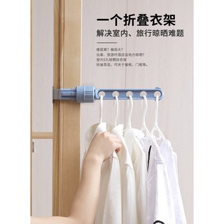 Multipurpose clothes hanger  ที่แขวนผ้าตากผ้า ติดผนังอัจฉริยะ