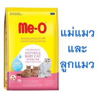 ภาพหน้าปกสินค้า1.1kg. Me O มีโอ อาหารแมว ชนิดเม็ด แม่แมว และ ลูกแมว Mother&Baby ที่เกี่ยวข้อง