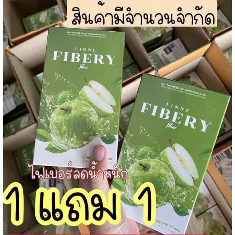 ภาพหน้าปกสินค้าของเเท้/ซื้อ1แถม1 ลินเน่ไฟเบอร์ ล็อตใหม่ล่าสุด Linne Fibery Fiber