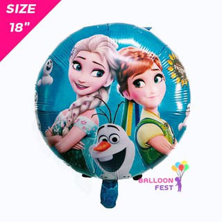 Balloon fest ลูกโป่งฟอยล์ ลูกโป่งกลม elsa กับ Anna ขนาด 18 นิ้ว