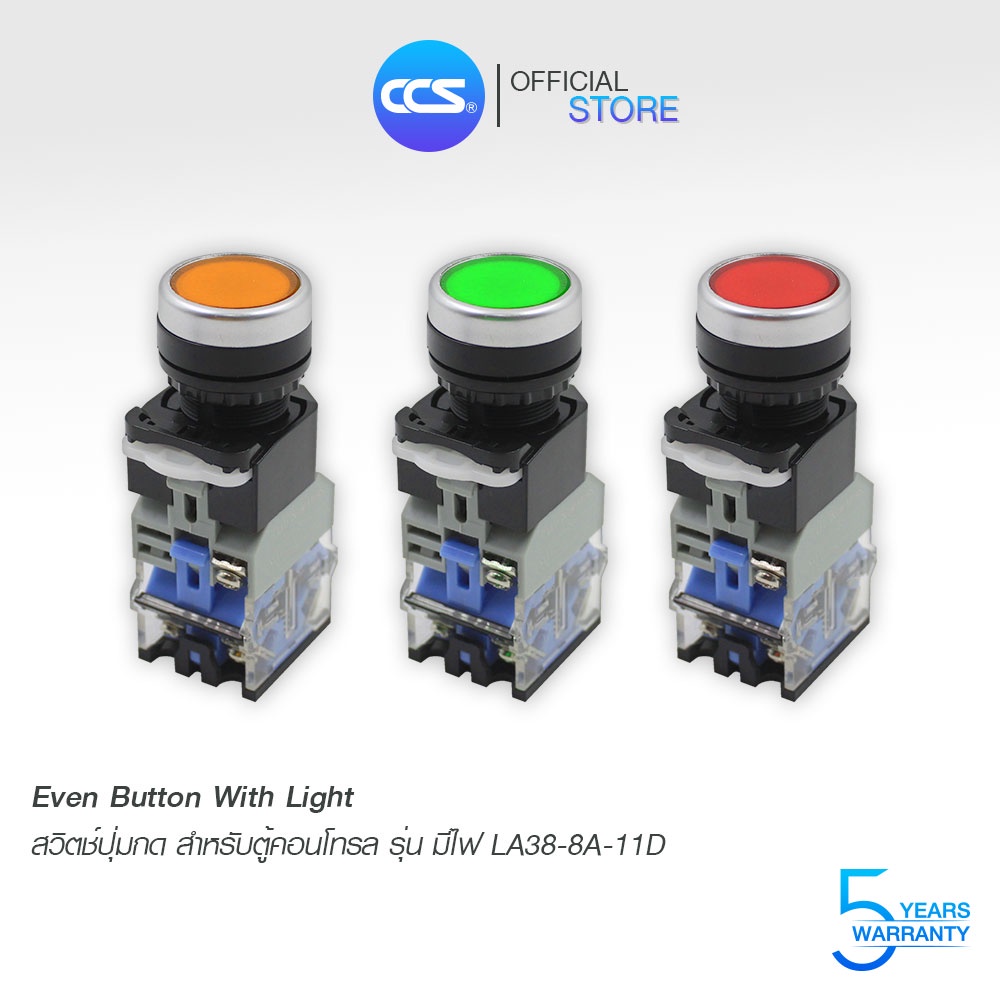 Even button สวิตช์ ปุ่มกด (เเบบมีไฟ) สำหรับตู้คอนโทรล LA38-8A-11D ...