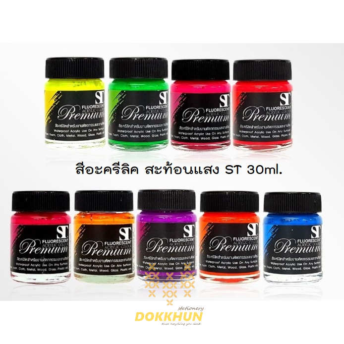 สีอะคริลิค-สีสะท้อนแสง-เอสที-st-30-ml