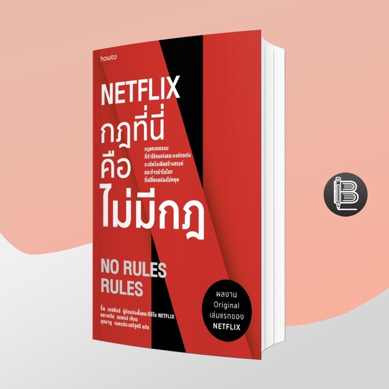 waw62kn-65-500-netflix-no-rule-rules