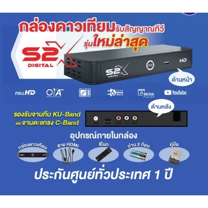 ภาพหน้าปกสินค้าPsi s2x hd กล่องทีวีดาวเทียม c/ku ( มีช่อง หนัง การ์ตูน สารคดี ดุฟรี 24ชม. ) ; ltgroup จากร้าน ohmpsp บน Shopee