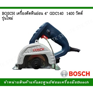 BOSCH เครื่องตัดหินอ่อน 4