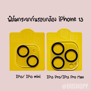 ฟิล์มกระจกกันรอยกล้องไอโฟน IP13mini 13 13Pro 13Pro Max