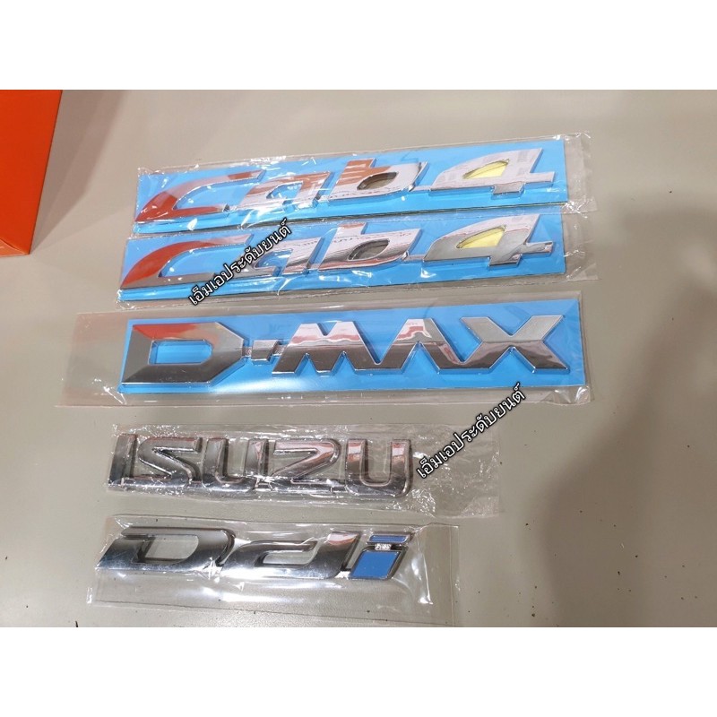 โลโก้-cap4-dmax-isuzu-ddi-สีชุบ