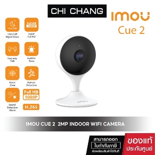 IMOU Cue 2  2MP 1080P  IPC-C22EP-A indoor wifi camera  กล้องวงจรปิดWifi