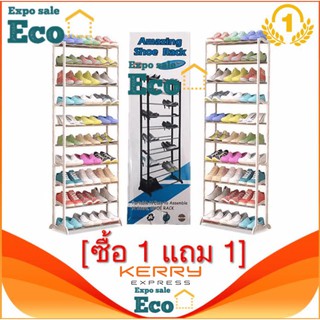 Eco Home ชั้นวางรองเท้า ที่วางรองเท้า 10 ชั้น 30 คู่ ถอดประกอบได้ [ซื้อ 1 แถม 1] (สีขาว)