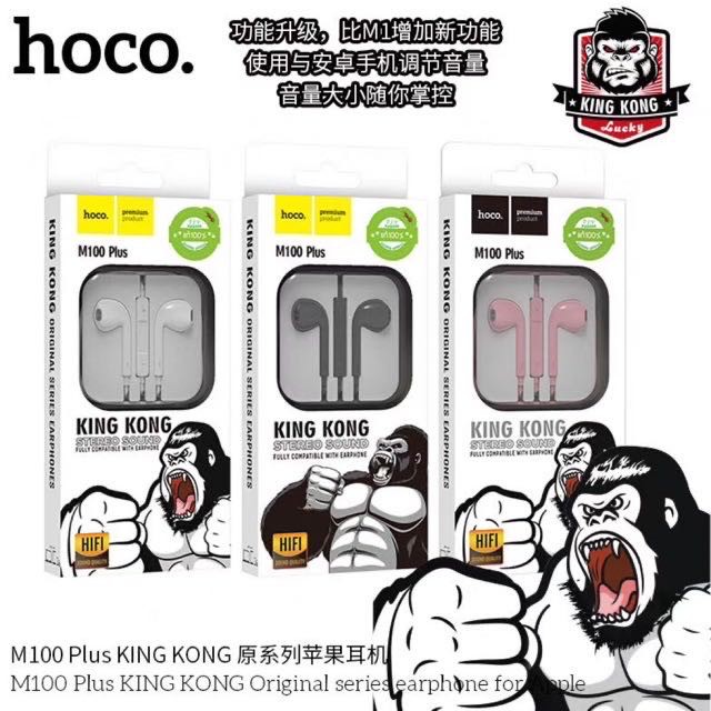 hoco-king-kong-m100plus-stereo-earphone-เสียงดี-hifi-stereo-แท้100