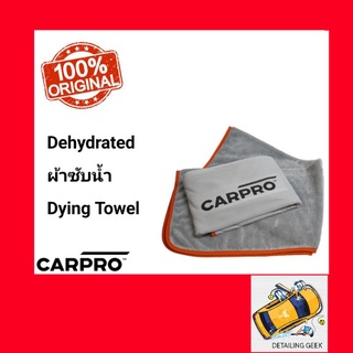 CARPRO DHydrate Drying Towel เช็ดรถให้แห้งด้วยผ้าเช็ดรถ