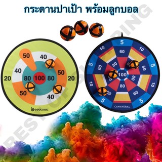 กระดานปาเป้า กระดานปาเป้าพร้อมลูกบอล CANAVERAL Classic Velcro Dartboard VELCRO รุ่น CLASSIC