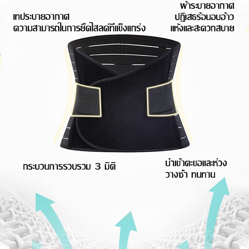 by-monkeyshop-ผ้ารัดหน้าท้อง-เข็มขัดรัดหน้าท้อง-ที่รัดหน้าท้อง-สเตย์รัดหน้าท้อง-ผ้ารัดหน้าท้องสำหรับออกกำลังกาย-glcab206