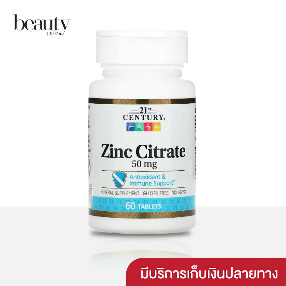 ( พร้อมส่ง ) Zinc Citrate 50 mg, 21st Century, 60 เม็ด Shopee Thailand