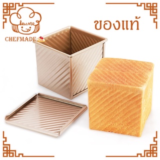 ภาพหน้าปกสินค้า🌟พร้อมส่ง🌟Chefmade ของแท้ แม่พิมพ์ขนมปัง พิมพ์อบขนมปังโทา ไม่ติดแม่พิมพ์ 250g toast box bread mold ที่เกี่ยวข้อง