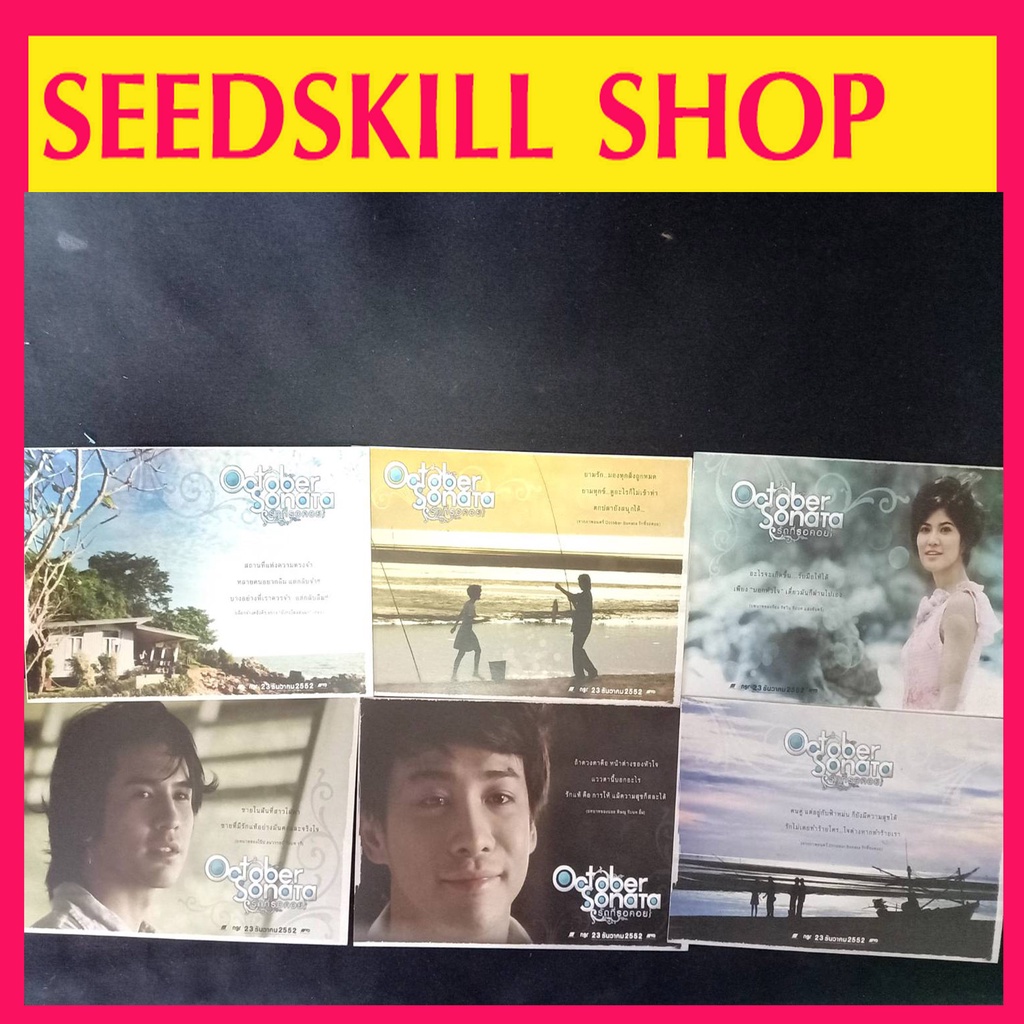 โปสการ์ด ภาพยนตร์เรื่อง october sonata (set) | Shopee Thailand