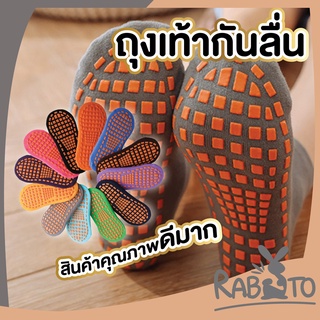 RABITO 【E52】ถุงเท้ากันลื่น ข้อสั้น ถุงเท้ากันลื่นเด็ก  เล่นกีฬา โยคะ  Non-slip Socks