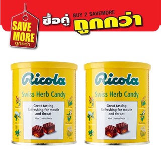 แพ็คคู่สุดคุ้ม Ricola Swiss Herb Candy 250g ลูกอม ริโคล่า ลูกอมสมุนไพร