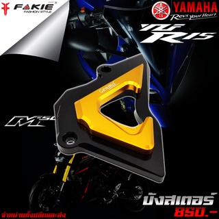 บังสเตอร์ บังสเตอร์หน้า YAMAHA M-SLAZ / R15 / XSR / EXCITER ของแต่ง Mslaz R15 XSR  จัดจำหน่ายทั้งปลีกและส่ง