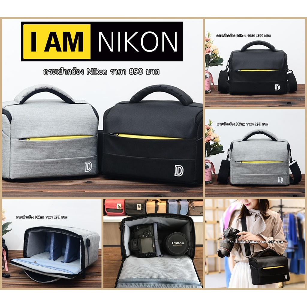 กระเป๋ากล้อง-nikon-แนวแฟชั่นเกรดพรีเมี่ยม-เนื้อผ้าไนล่อน-ป้องกันละอองน้ำละอองฝน-ราคาถูก