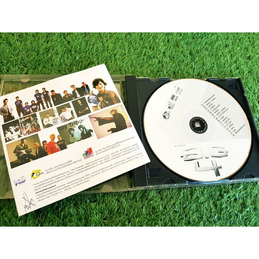 vcd-แผ่นเพลง-grammy-big-vol-4-zeal-taxi-day-tripper-zheez-saturday-seiko