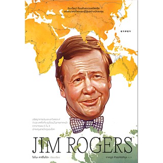 จิม โรเจอร์ส Jim Rogers อินเดียน่าโจนส์แห่งวอลล์สตรีทมองโลกอนาคตของญี่ปุ่นอย่างนักลงทุน โอโนะ คาซึโมโตะ ภาคภูมิ กำธรกิตต