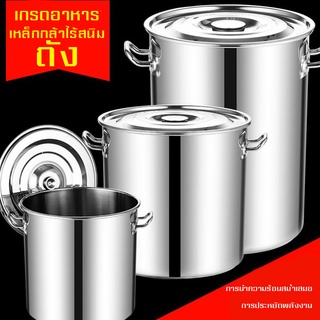 หม้อตุ๋นสแตนเลส High Boiling Pot หม้อต้มสแตนเลสหนาใหญ่ หม้อทรงสูง หม้อน้ำซุป หม้อต้มอาหาร ความสูง 25/30/35/40/45/50/60cm