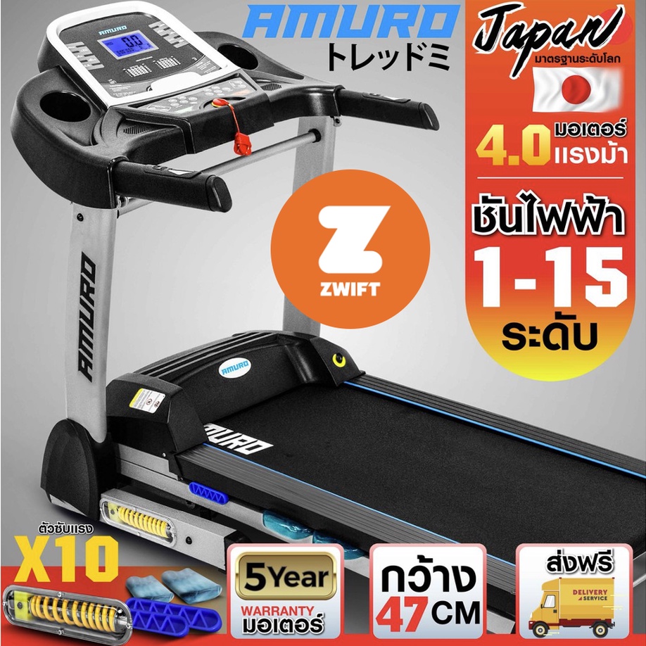 ลู่วิ่งไฟฟ้า AMURO 4.0HP เชื่อมต่อ ZWIFT AUTO Incline ปรับชันไฟฟ้า  ลดแรงกระแทก 10 จุด T900 | Shopee Thailand