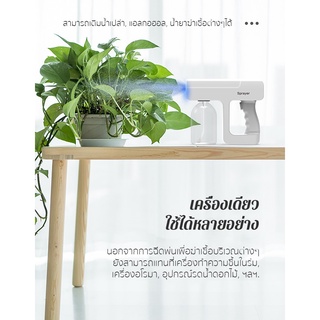 เครื่องใช้ไฟฟ้าภายในบ้าน❉❂🛒 พร้อมส่ง ✨ เครื่องพ่นแอลกอฮอล์ ละอองนาโน ปืนฉีดพ่นฆ่าเชื้อ แบบชาร์จไฟ พ่นไอน้ำ Nano gun S60