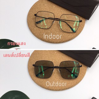 Bubby Glasses แว่นตากรองแสงเลส์เปลี่ยนสี Blue+Atuo รุ่น 3053