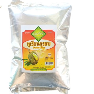 ส่งฟรี ทุเรียนทอดกรอบ Durian Chip  ขนาด 500 g คัดสรรทุเรียนหมอนทองแก่จัด ทอดกรอบ อบให้แห้ง ไร้น้ำมัน อร่อย สะอาด