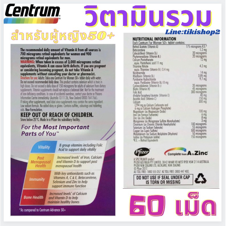 ภาพสินค้าวิตามินรวมสำหรับผู้ชายและ ผู้หญิง Centrum For Men/ Women/ Men 50+/ Women 50+ Multivitamin 60 & 90 tablets จากร้าน tikishop_2 บน Shopee ภาพที่ 6