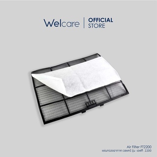 ภาพขนาดย่อของภาพหน้าปกสินค้าWelcare แผ่นกรองอากาศ (Air Filter) รุ่น FT2200 ขนาด 14x24นิ้ว (1 ชิ้น) จากร้าน welcare_brand บน Shopee ภาพที่ 5