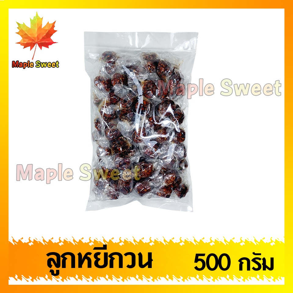 ลูกหยีกวนไร้เมล็ด-500g-ลูกหยีกวน3รส-เนื้อเยอะ-หอม-อร่อย-เปรียวๆ-หวานๆ-อร่อย-หยี-ลูกหยี-หยีกวน-ลูกหยีกวน-ผลไม้กวน-ผลไม้