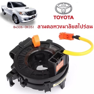 แพรแตร ลานคอ แพรแตร TOYOTA VIGO FORTUNER ALTIS VIOS CAMRY INNOVA วีโก้ 2003-2011 โตโยต้า วีโก้ แพแตร 84306-0K050 12พิน