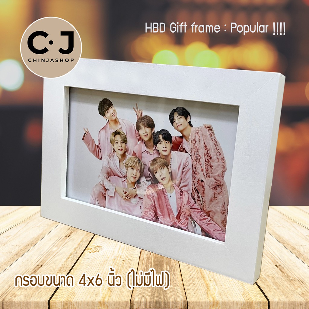 กรอบรูป-k-pop-bts-bangtan-frame-4x6-นิ้ว-ไม่มีไฟ-ของขวัญวันเกิด-hbd-gift-มีบริการ-cod-เก็บเงินปลายทาง