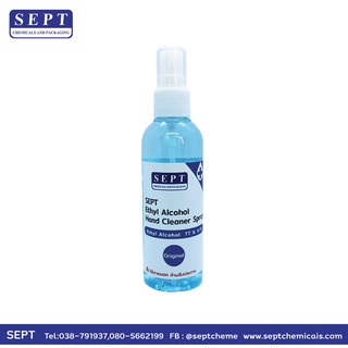 SEPT Ethyl Alcohol Hand Cleaner Spray 100 ml.