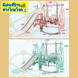สไลเดอร์ชิงช้าปราสาทน้อย3in1 พร้อมกล่องดนตรีรูปแอปเปิ้ล