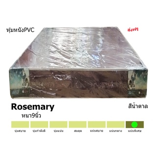 ภาพหน้าปกสินค้า✨ที่นอนหนังpvc+ฟองน้ำอัด+ใยมะพร้าว✨ที่นอนหุ้มหนังpvc Rosemary ขนาด 3.5/5/6 ฟุต หนา 7นิ้ว/9 นิ้ว เหมาะสำหรับคอนโด อพาร์ทเม้นท์ ที่เกี่ยวข้อง