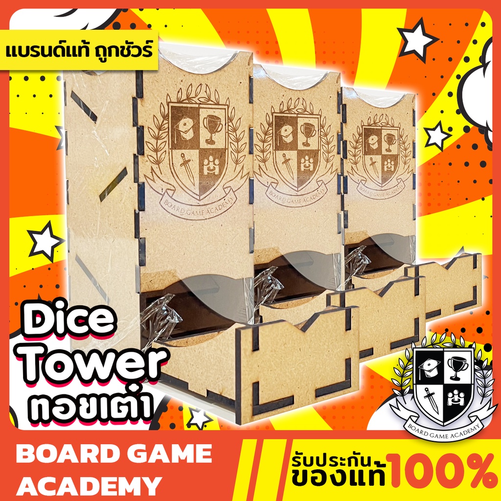 Dice Tower Wood ที่ทอยเต๋า ไม้ ของแท้ Board Game Academy Shopee Thailand