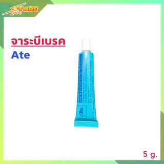 สินค้า Ate จาระบี ทาลูกยางเบรค ไม่กัดลูกยาง เอเต้ ขนาด 5กรัม