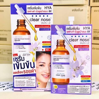 (6ซอง/กล่อง) Clear nose Dark Spot Bright Solution Serum เครียร์โนส ดาร์ค สป็อต ไบรท์ โซลูชั่น เซรั่ม (ไฮยา)