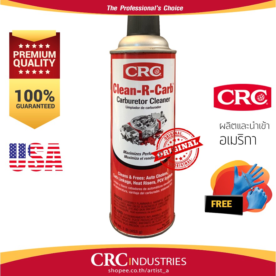 CRC น้ำยาล้างคาร์บูเตอร์ ปีกผีเสื้อ และระบบเครื่องยนต์ รุ่น Clean R ...