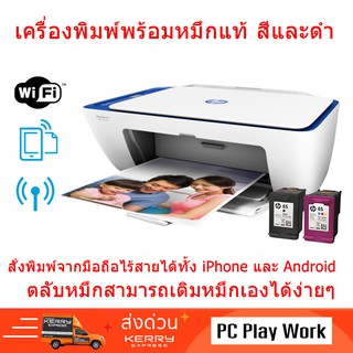 HP DeskJet 2621 2622 2623 Wireless All-in-One Printer พิมพ์ ถ่ายเอกสาร ...