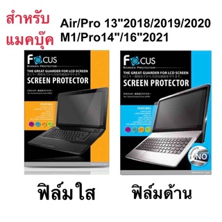 ภาพขนาดย่อของภาพหน้าปกสินค้าฟิล์ม สำหรับ แมคบุ๊ค air13นิ้ว 2018/2019/2020/pro13"2018/2019/2020 / Air M1 M2 13.6" /Pro M2/Pro14"2021 Pro16"2021โฟกัส จากร้าน wowwowfilm บน Shopee