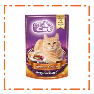 Catty Cat อาหารเพ้าวซ์สำหรับแมว รสทูน่าในน้ำเกรวี่ 1 ซอง / ขนาด 80 กรัม สำหรับแมวอายุมากกว่า 1 ปีขึ้นไป😻
