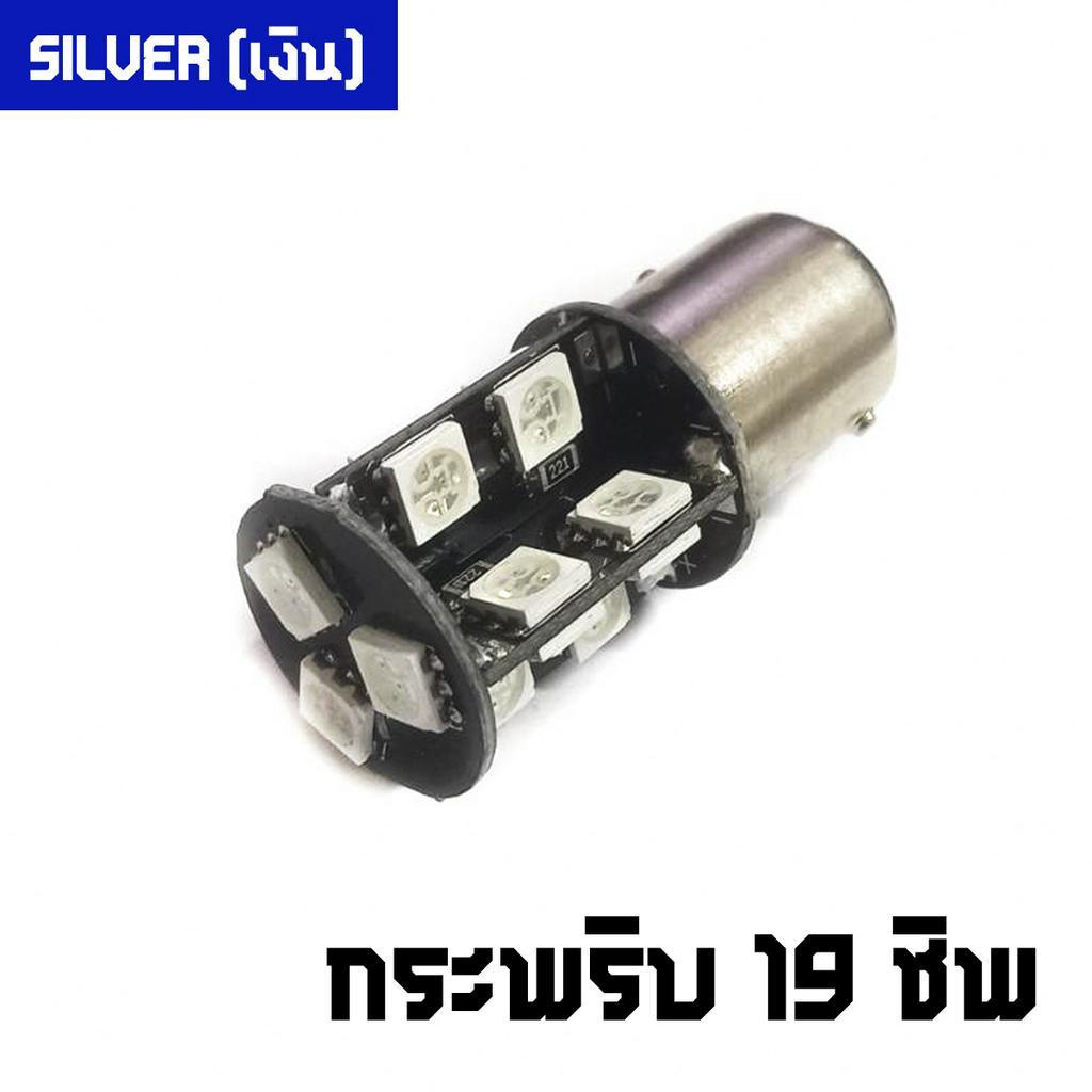 ไฟเบรค-ไฟหรี่-led-ขั้วบิด-18-19-27-ชิพ-smd-4014-แสงสีแดง-กระพริบ-ติดตั้งสำหรับรถมอเตอร์ไซค์-ทั่วไป-ฟบกพ