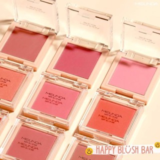 Mei Linda Happy Blush Bar MC-5067 บลัชออน เมลินดา แฮปปี้ บลัช