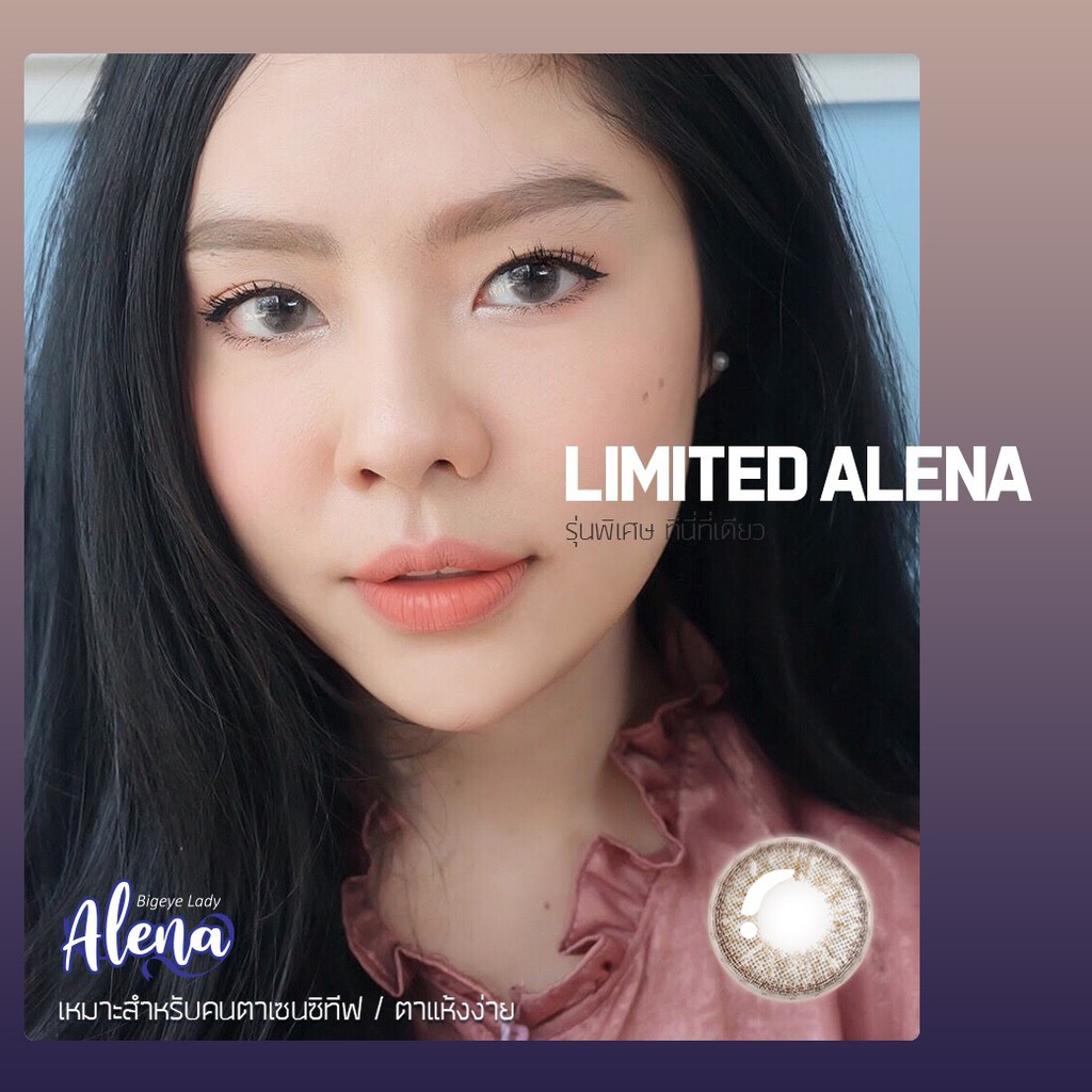 alena-limited-gray-ค่าสายตา-0-00-6-00-คอนแทคเลนส์